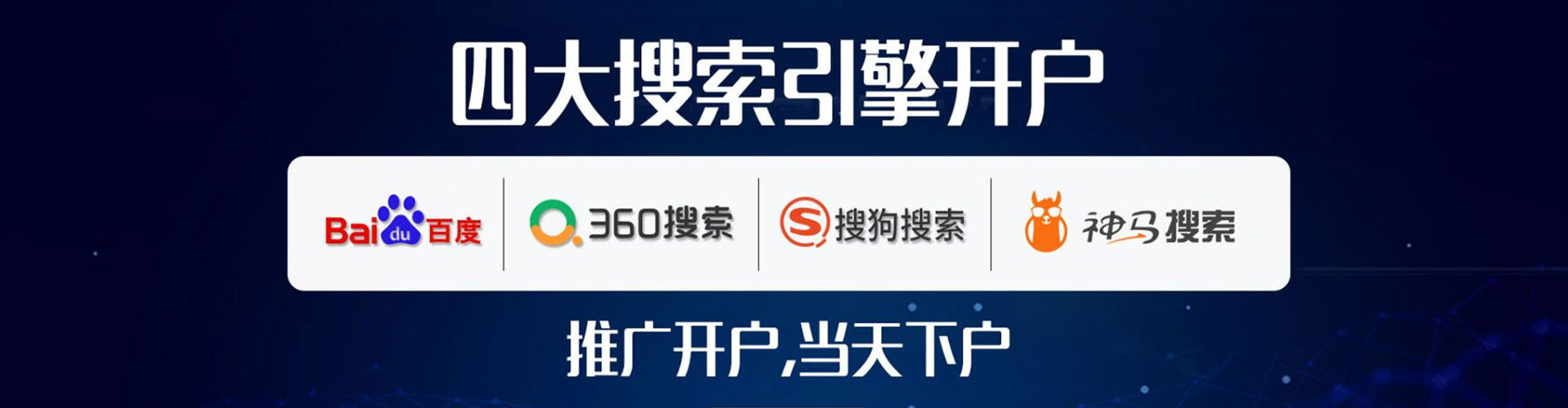 临汾竞价排名